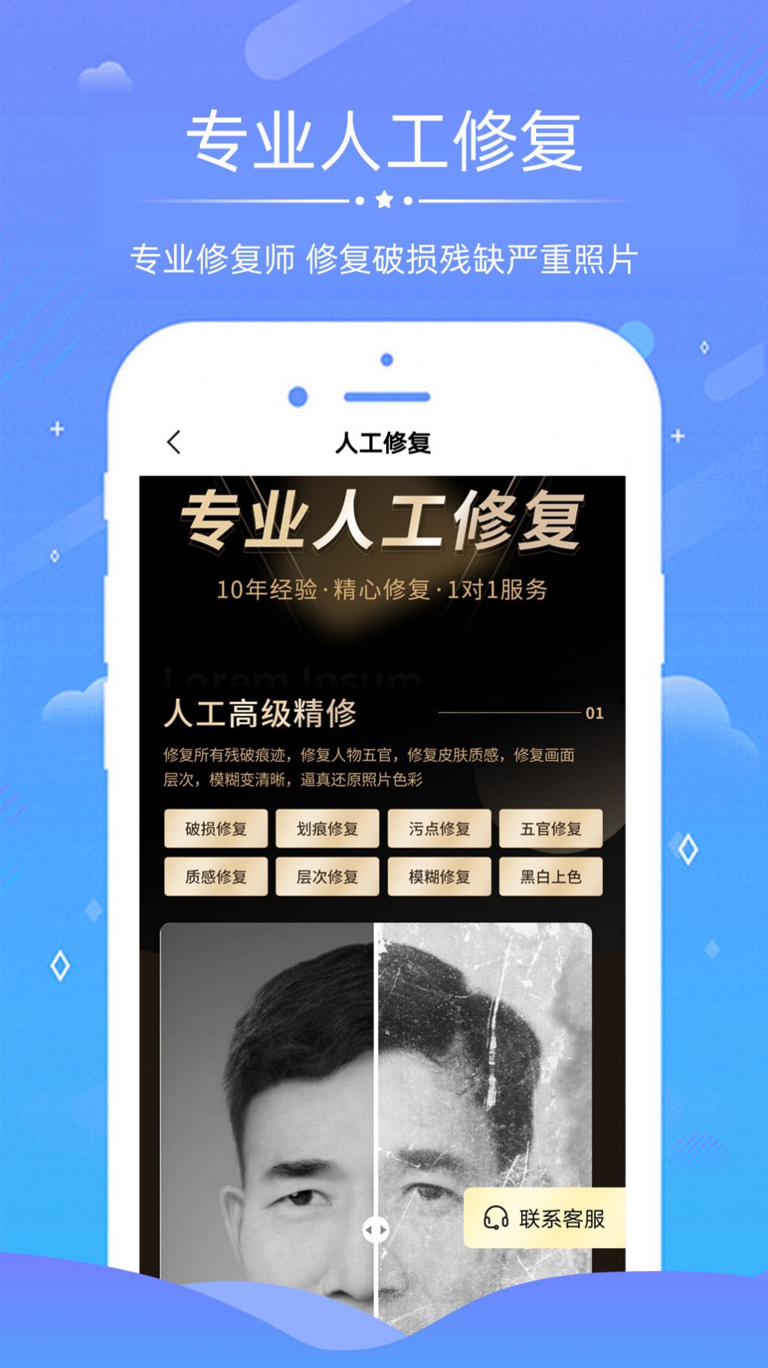 AIƬ޸APPٷ v1.0ͼ1