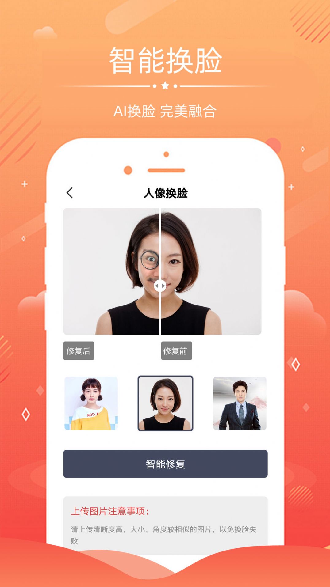 AIƬ޸APPٷ v1.0ͼ2
