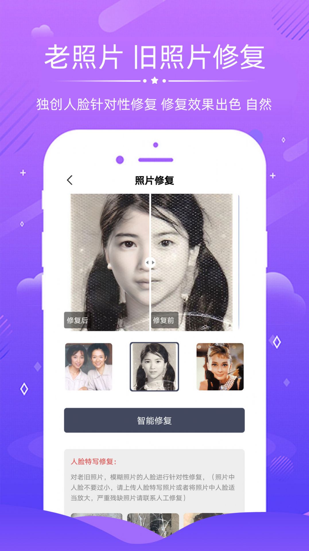AIƬ޸APPٷ v1.0ͼ3