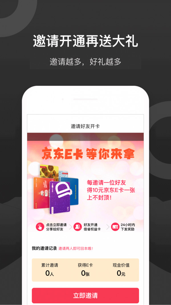 ʡȨ濨APP° v1.0.0ͼ3