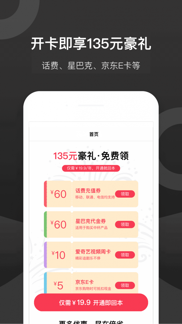 ʡȨ濨APP°ͼƬ1