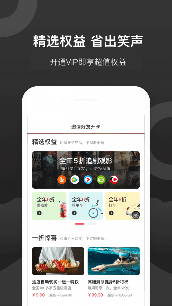 ʡȨ濨APP° v1.0.0ͼ1