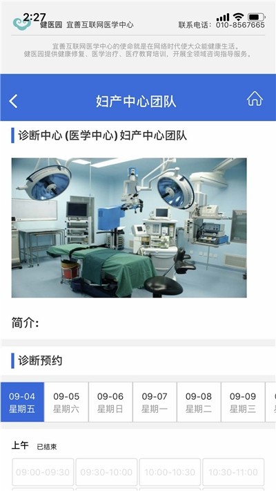 ҽ԰APPٷ׿ v1.0.0ͼ2