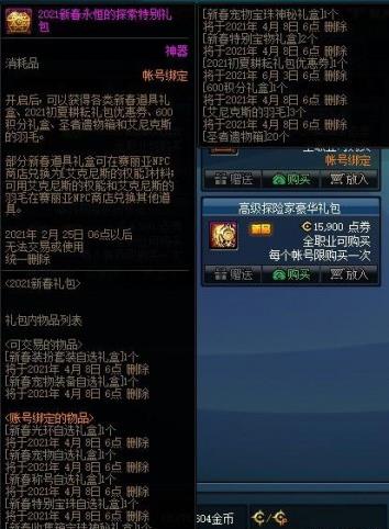 dnf2021괺ʲôʱ 2021괺ʲôʱ[ͼ]ͼƬ2