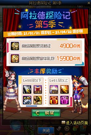 dnf2021年1月21更新内容介绍 2021年1月21更新活动详情[多图]图片4