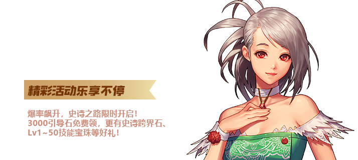 dnf2021新年套装什么时候出 2021新年套装详情介绍[多图]图片3