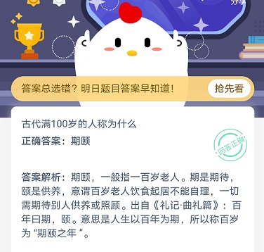Ŵ100걻Ϊ Ŵ100Ϊʲôׯ԰[ͼ]ͼƬ2