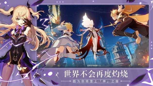 原神2月兑换码最新 1.3版本2月礼包兑换码大全[多图]图片2