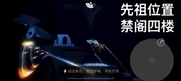 光遇2月25日复刻先祖兑换表一览：2.25复刻旅行先祖位置大全[多图]图片4