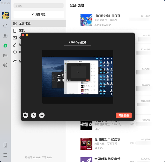΢Mac3.0.0ʲôݣ°汾֧Ȧ[ͼ]ͼƬ5