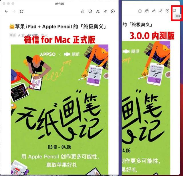 ΢Mac3.0.0ʲôݣ°汾֧Ȧ[ͼ]ͼƬ6