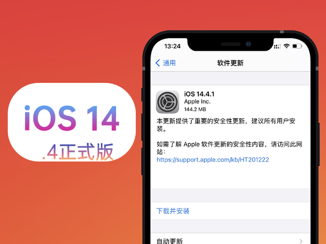 Ҳemojiʲô˼iOS14.4.1Ҳemoji˹[ͼ]ͼƬ2