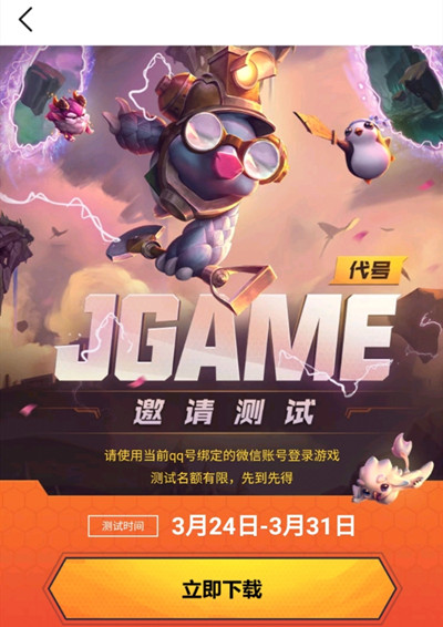 JgameԴȫjgameϷ淨[ͼ]ͼƬ2