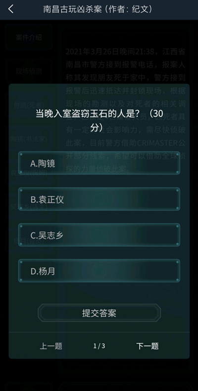 ʦϲɱ𰸴ȫ3.27̽ίϲɱ𰸷[ͼ]ͼƬ2