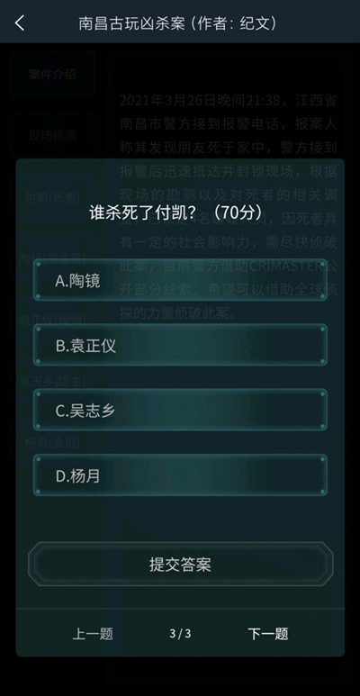 ʦϲɱ𰸴ȫ3.27̽ίϲɱ𰸷[ͼ]ͼƬ4