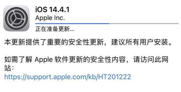 ios14.4.1ô£ios14.4.1ʽ½̳[ͼ]ͼƬ2