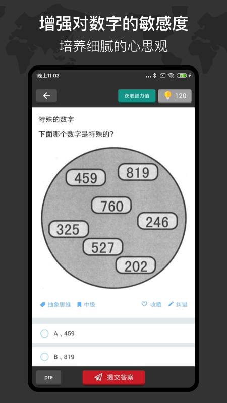 ˼άѵAPPٷ v1.3.6ͼ1