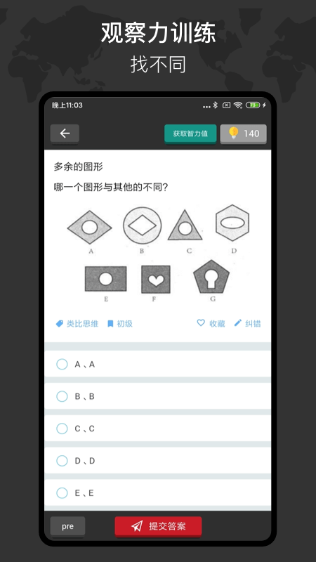 ˼άѵAPPٷ v1.3.6ͼ2
