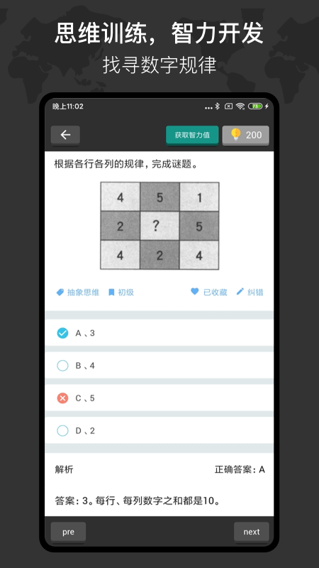 ˼άѵAPPٷ v1.3.6ͼ3