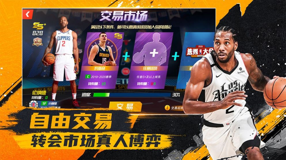 nbaιٷ v3.1.0ͼ3