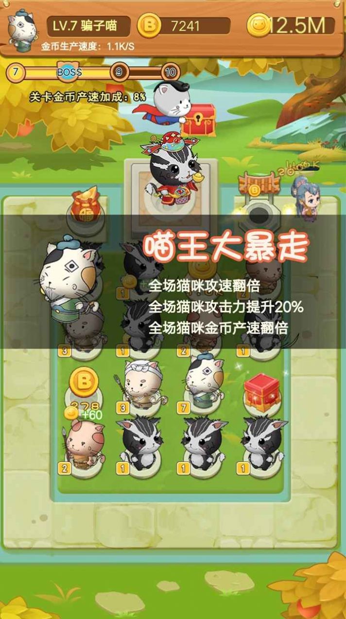 èèȭϷֻ氲׿ v1.0ͼ2