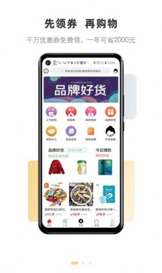 ỨʡAPPٷ v1.0.4ͼ1