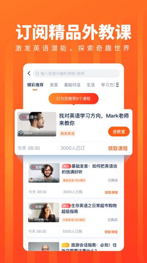 ƽѧӢAPP° v4.5.5ͼ1
