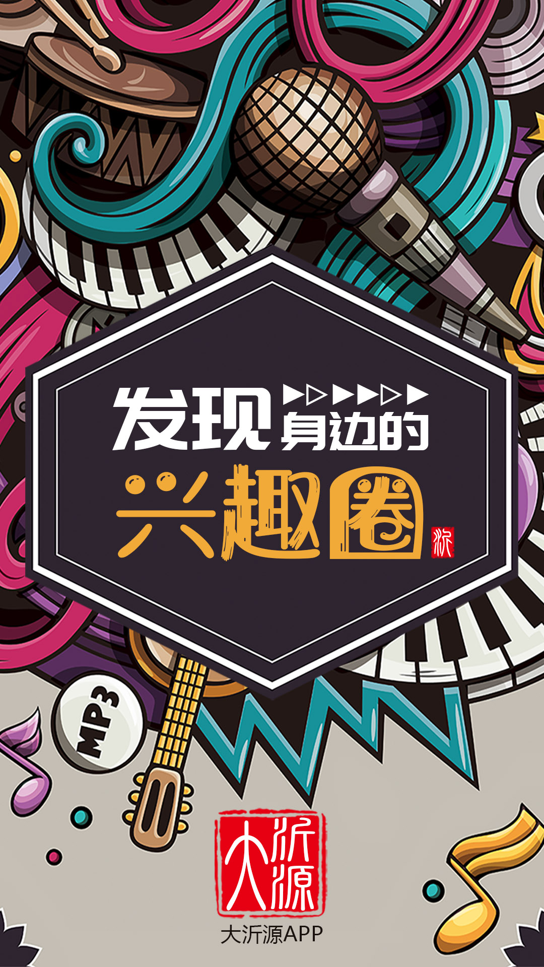 ԴAPPͻ v5.3.5.1ͼ2