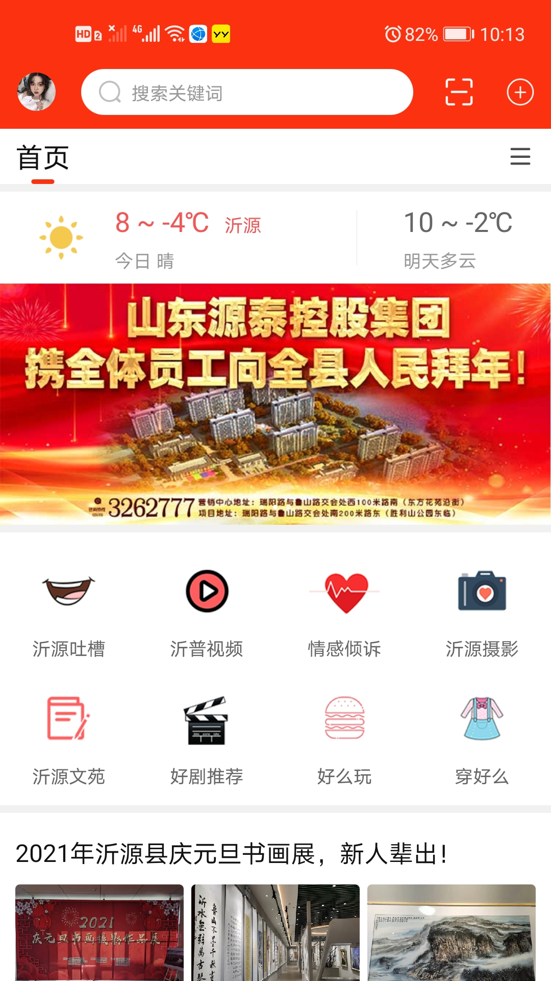 ԴAPPͻ v5.3.5.1ͼ3