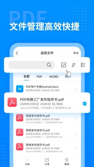 PDFתAPPٷ v1.0.0ͼ2