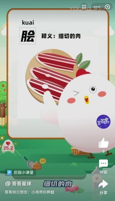 ˵˼ʲô ˿еָʲôׯ԰մ[ͼ]ͼƬ2