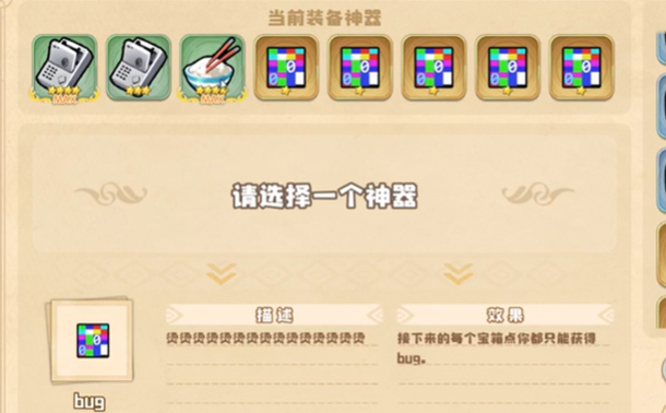 Ҷݾ糡bugôѡ bug[ͼ]ͼƬ1