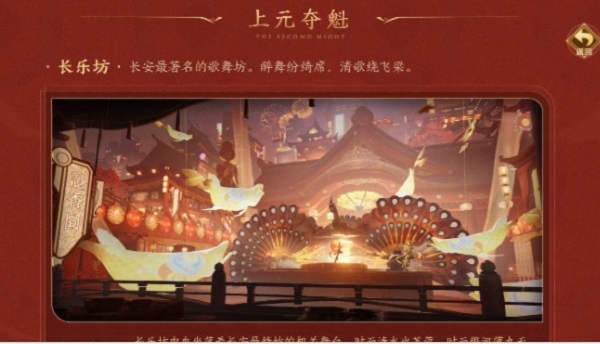 王者荣耀长安上元节任务怎么完成？长安上元节任务攻略全汇总[多图]图片1