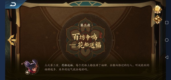 王者荣耀长安上元节任务怎么完成？长安上元节任务攻略全汇总[多图]图片2