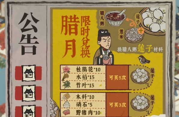 江南百景图莲子兑换需要哪些资源 莲子兑换公式[多图]图片1