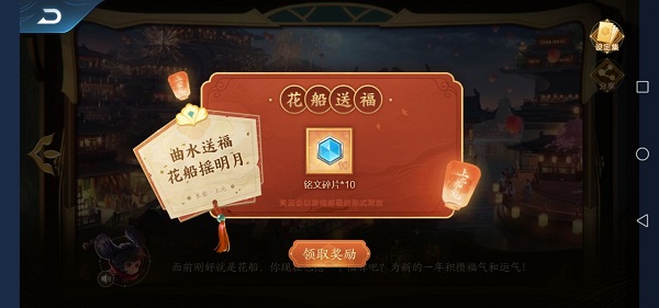 王者荣耀长安上元节任务怎么完成？长安上元节任务攻略全汇总[多图]图片3