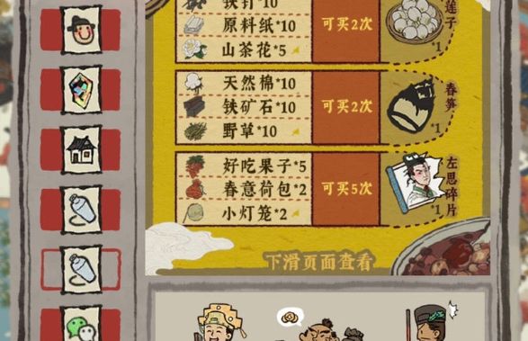 江南百景图莲子兑换需要哪些资源 莲子兑换公式[多图]图片2
