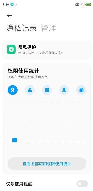 С11MIUI12.0.17.0ȶʽ氲װ v1.0ͼ1