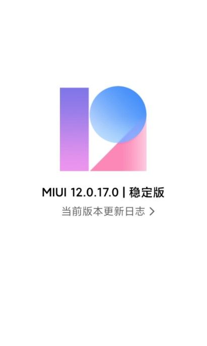 С11MIUI12.0.17.0ȶʽ氲װ v1.0ͼ3