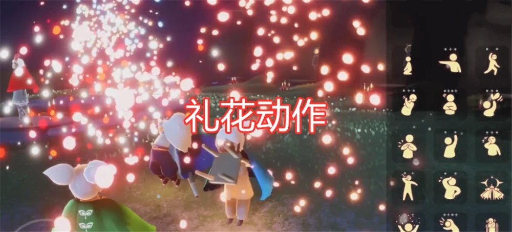光遇1月21日复刻先祖兑换图 1月21日复刻先祖在哪[多图]图片3