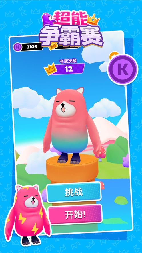 ƶ˳СϷٷ v1.0.4ͼ3