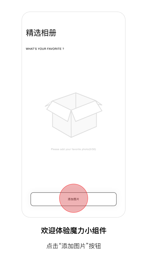 ħСԶƬСAPP׿ v1.1.6ͼ3