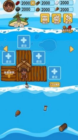 深海方舟游戏正版最新版图3