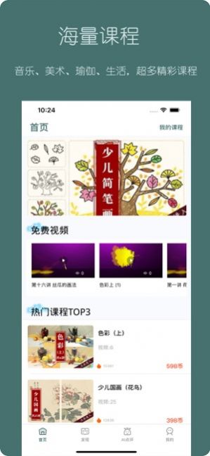 ȤСAppٷ v1.0.8ͼ2