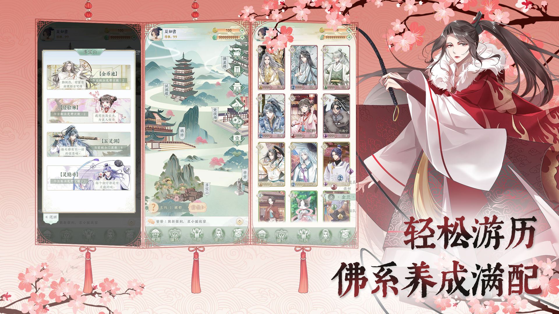 龙之镜游戏官方版图3