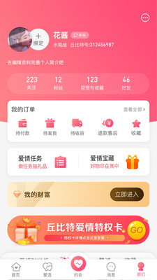 ذApp׿ v5.7.3ͼ2