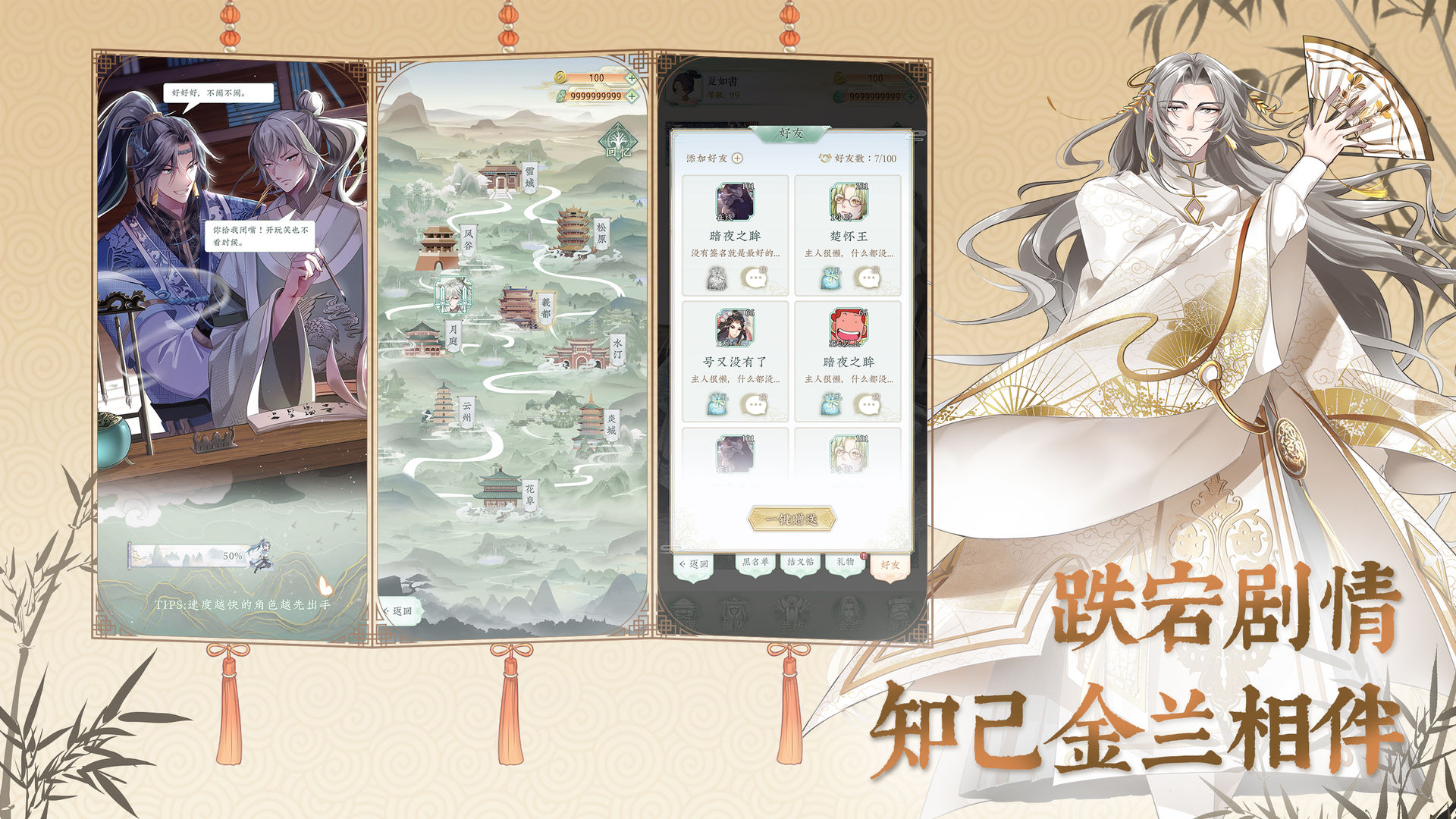 龙之镜游戏官方版图1