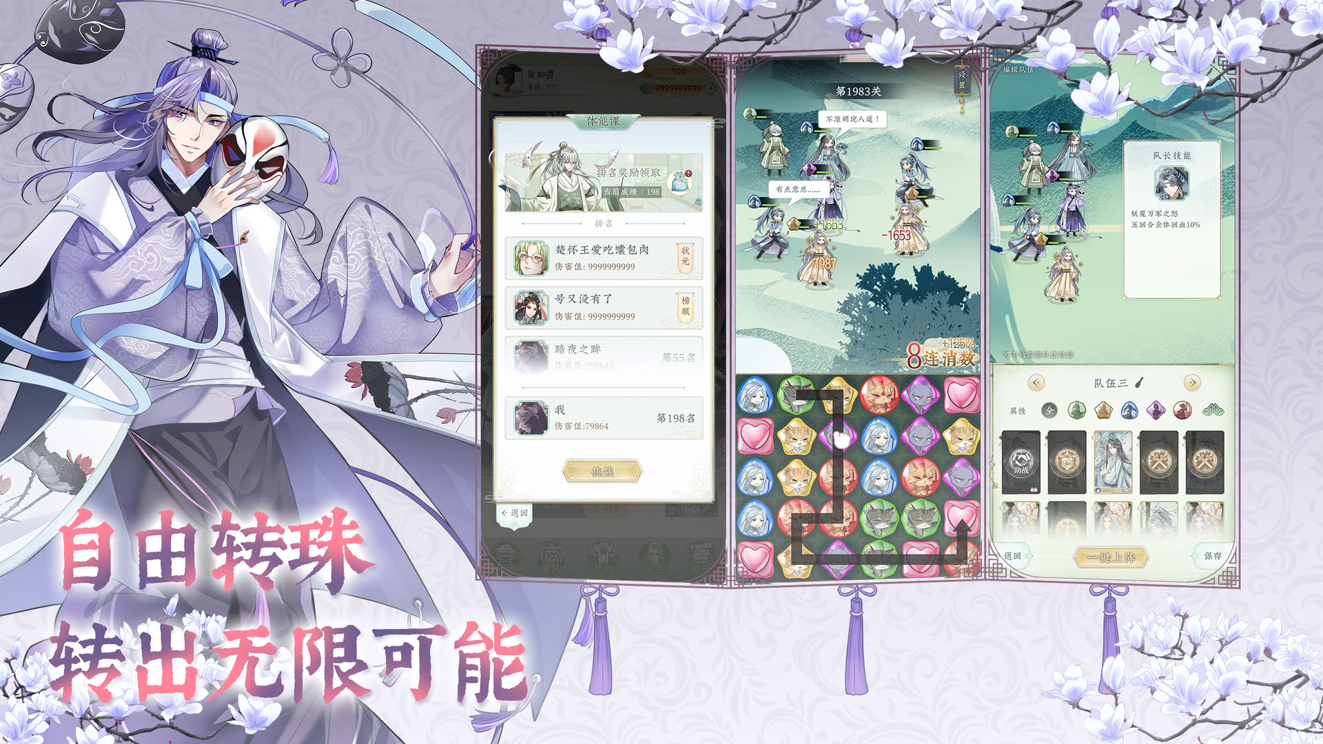 龙之镜游戏官方版图片1