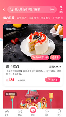 ذApp׿ v5.7.3ͼ3
