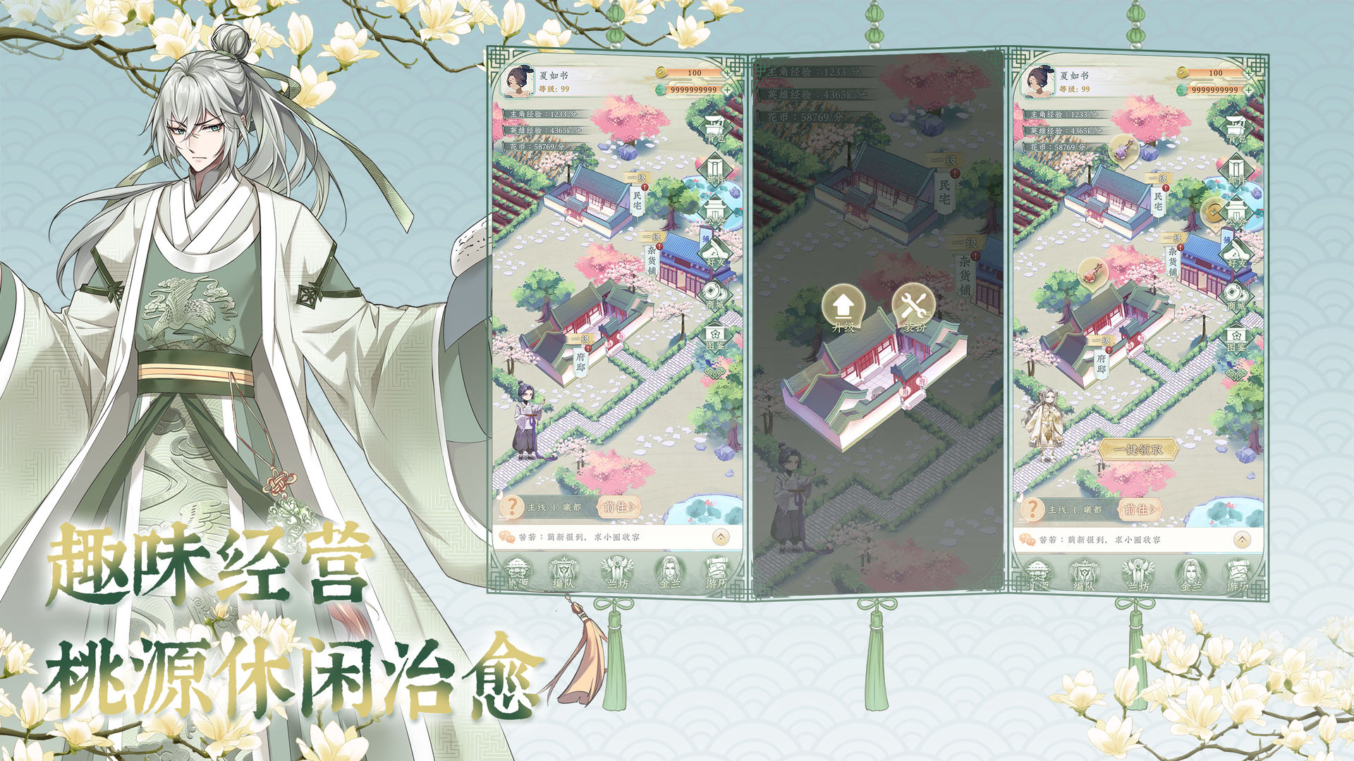 龙之镜游戏官方版图2